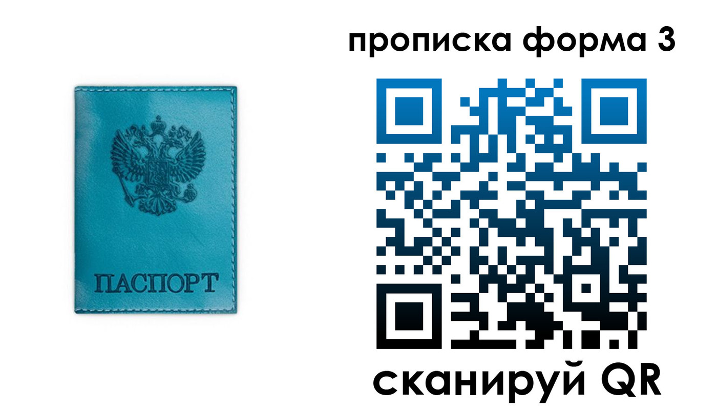 где прописаться в Зее