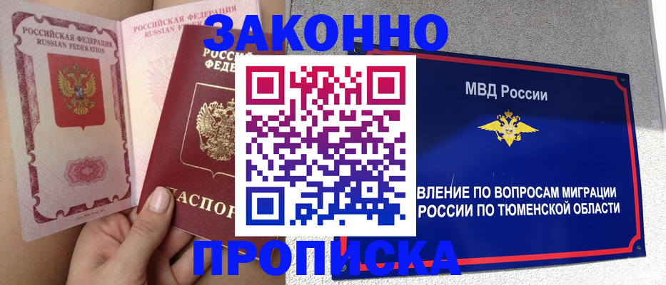 временная регистрация госуслуги в Зее