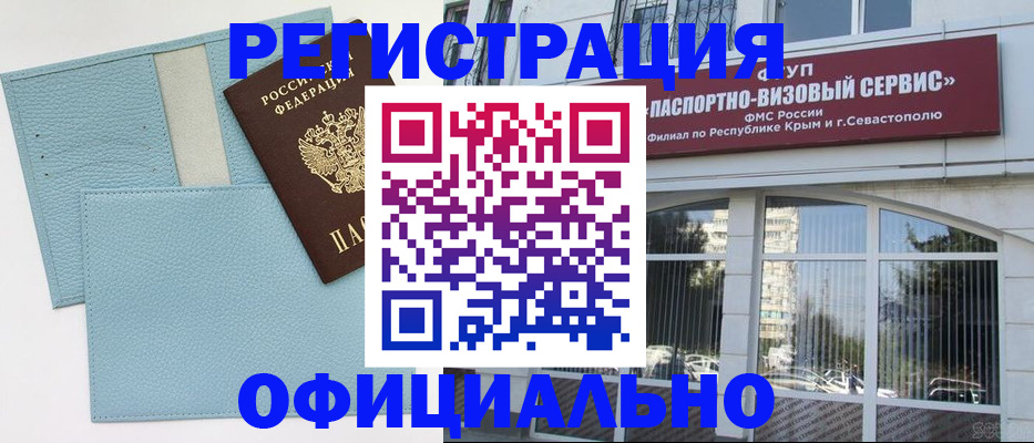 прописка иностранных граждан в Зее