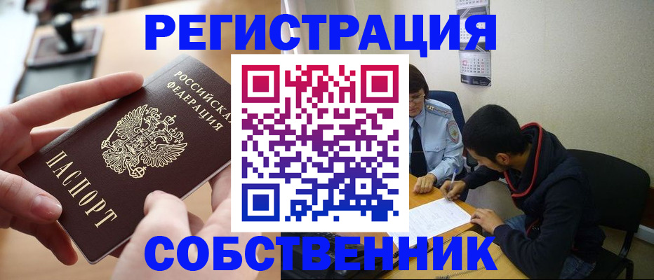 временная регистрация госуслуги в Зее